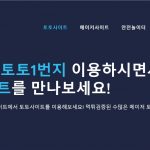 한국 최고의 온라인 스포츠 베팅 사이트